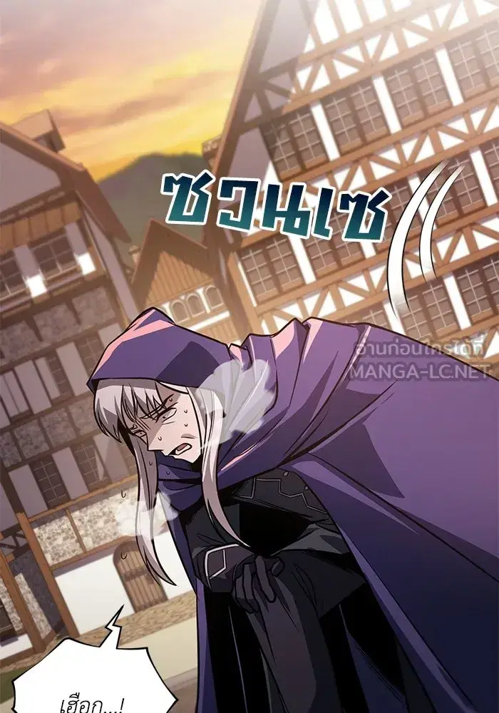 The Lazy Lord Masters the Sword ตอนที่ 129 หน้า 63