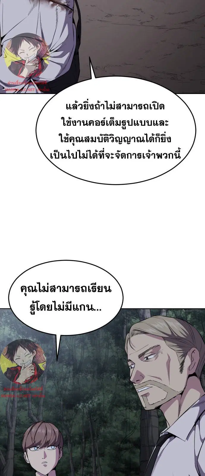 The Boy of Death ตอนที่ 162 หน้า 7