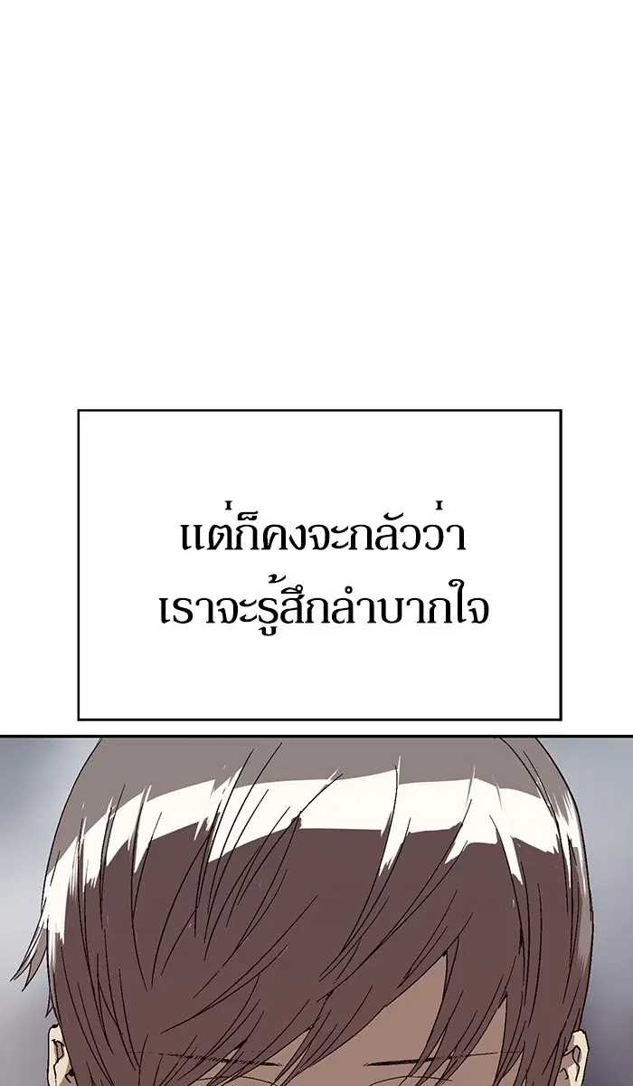 Weak Hero ตอนที่ 156 หน้า 42