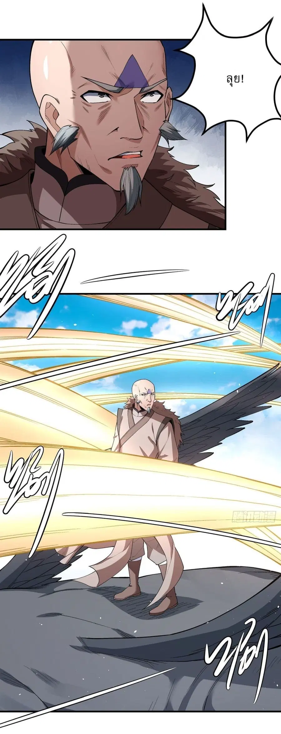 God of Martial Arts ตอนที่ 511 หน้า 23