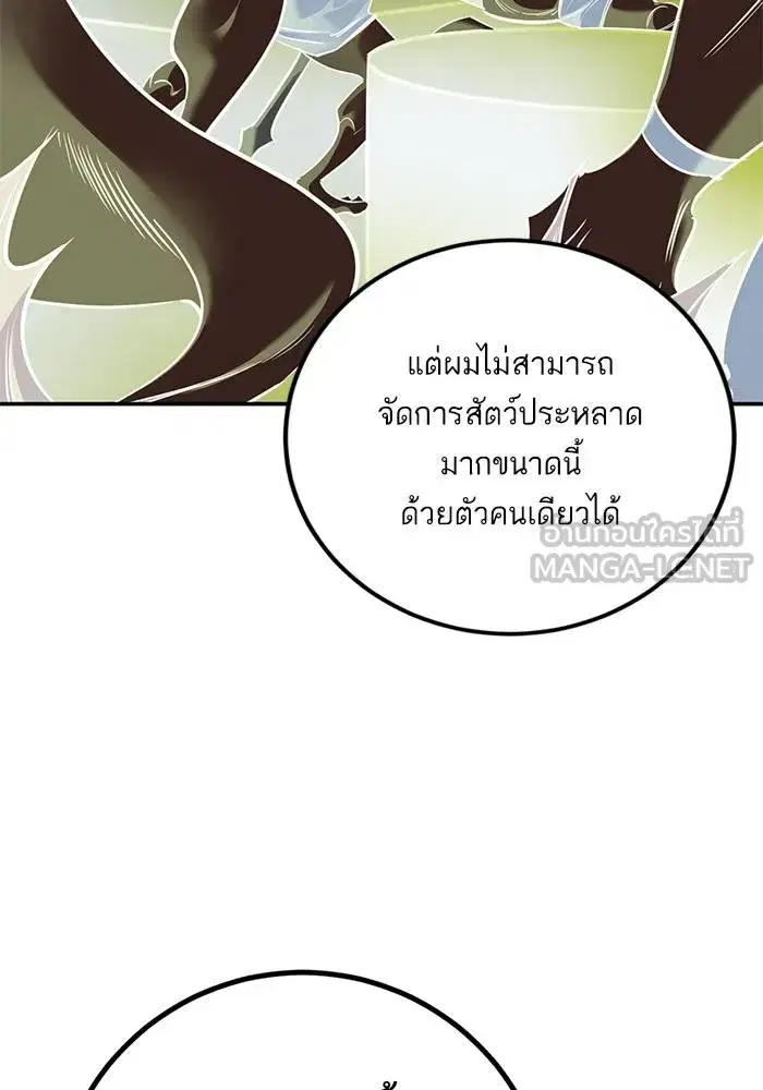 Return to Player ตอนที่ 156 หน้า 15