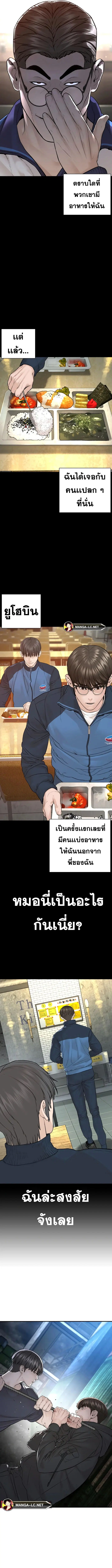 How to Fight ตอนที่ 212 หน้า 14