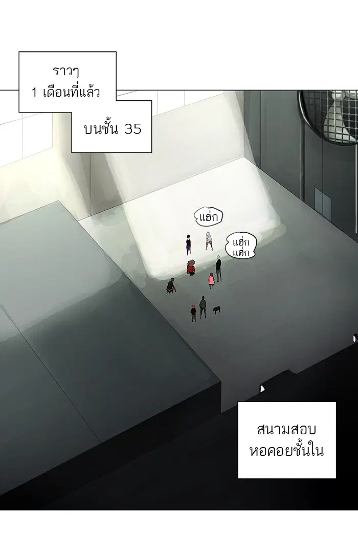 Tower of God ตอนที่ 233 หน้า 52