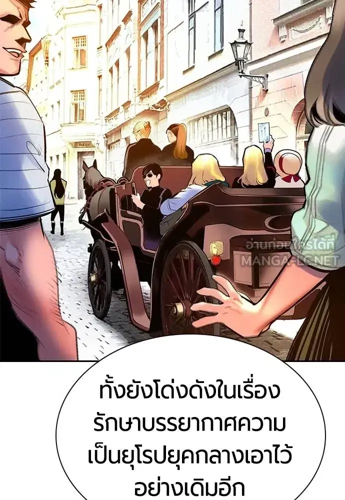 Jungle Juice ตอนที่ 147 หน้า 74