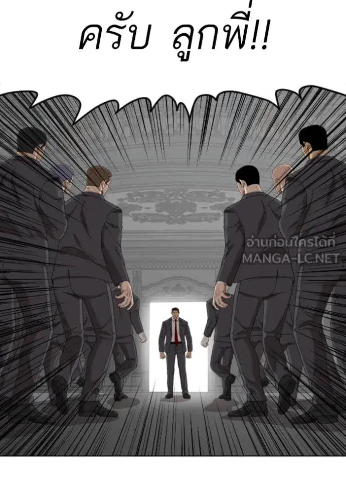 Bad Guy ตอนที่ 264 หน้า 96