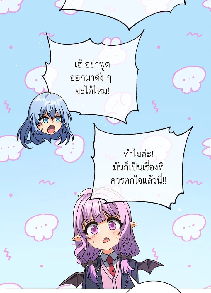Necromancer Academy’s Genius Summoner ตอนที่ 27 หน้า 40