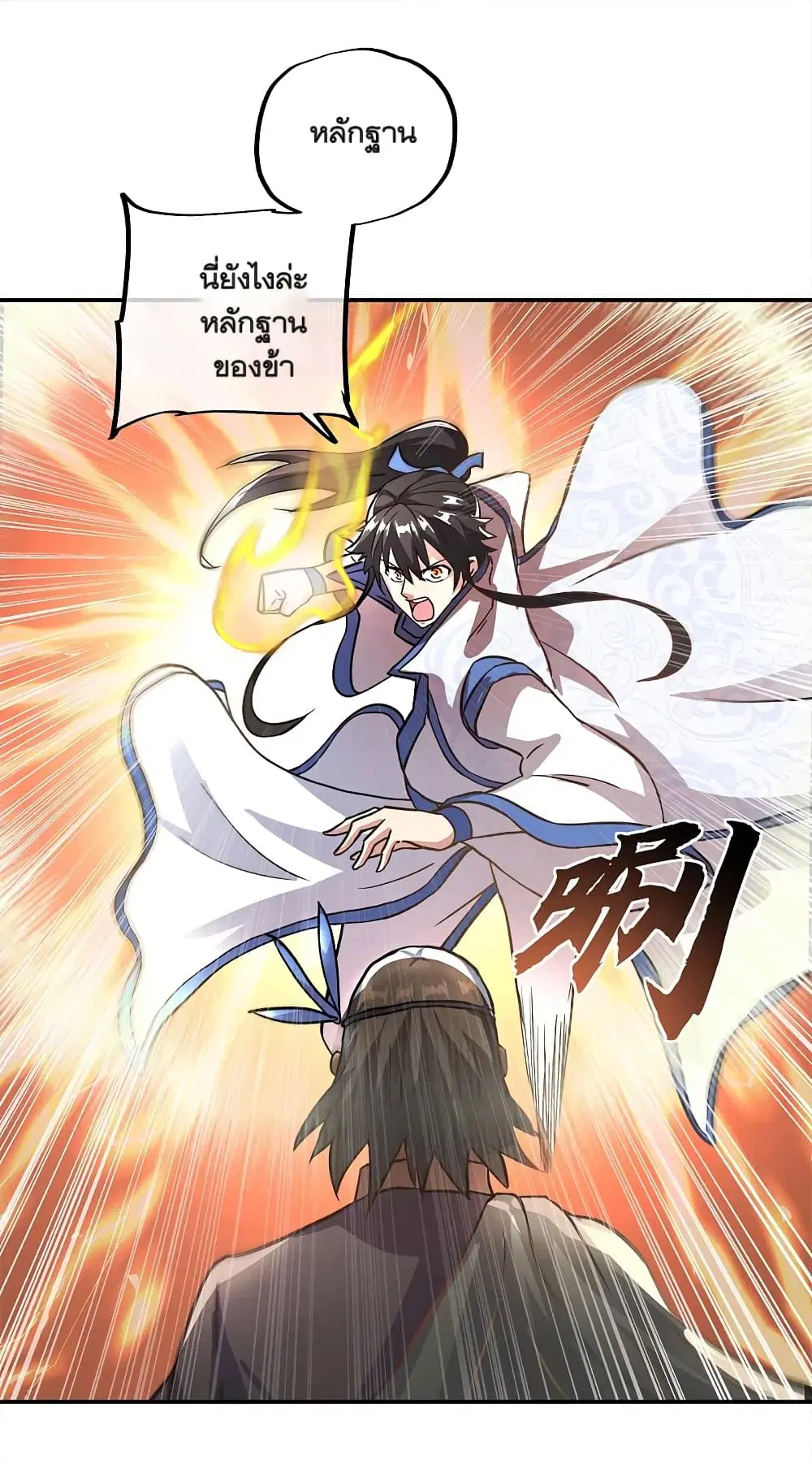 Peerless Battle Spirit (Tian Cang Zi Dongman) ตอนที่ 296 หน้า 40