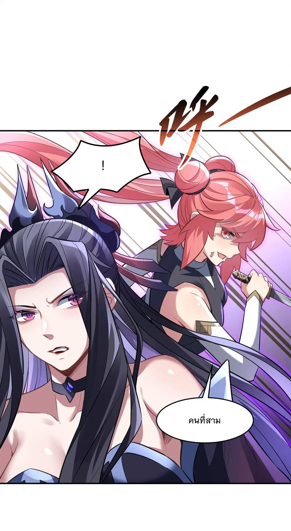 My Female Disciples are all Future Masters of the Heavens ตอนที่ 65 หน้า 19
