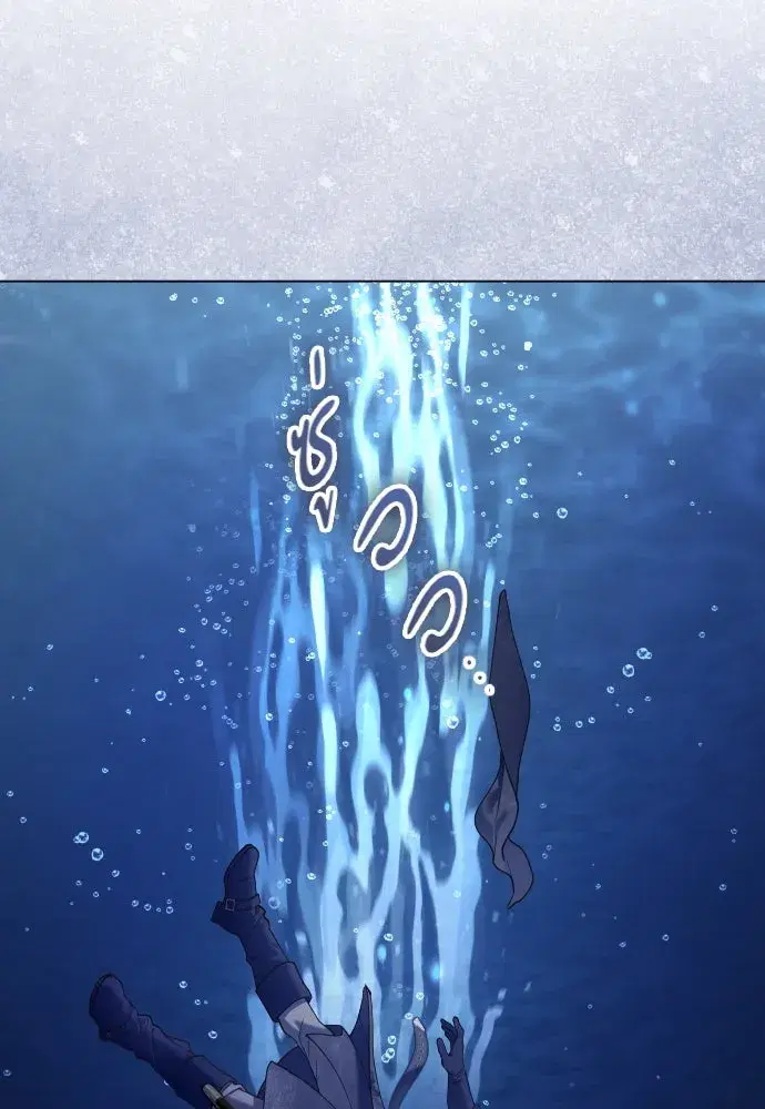 Your Throne ตอนที่ 252 หน้า 98