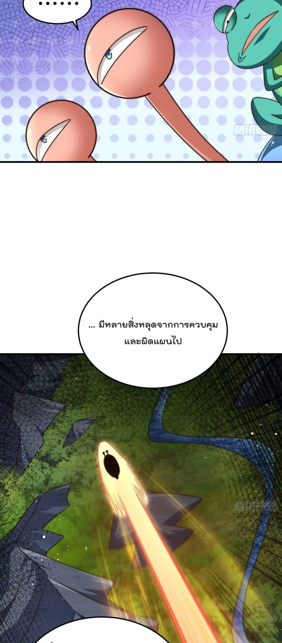 Who is your Daddy ตอนที่ 277 หน้า 17