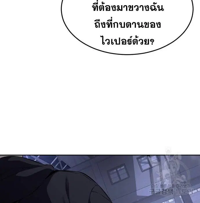 The Boy of Death ตอนที่ 156 หน้า 61