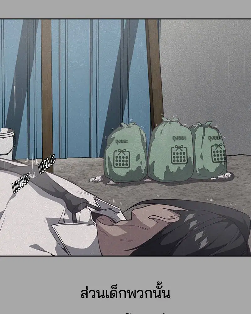 The Boy of Death ตอนที่ 90 หน้า 85