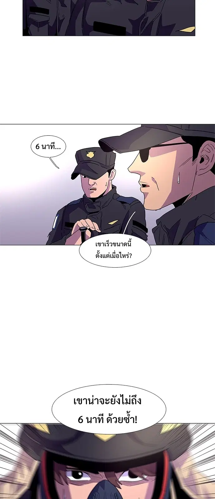 1 Second – วินาทีชี้ชะตา ตอนที่ 19 หน้า 37