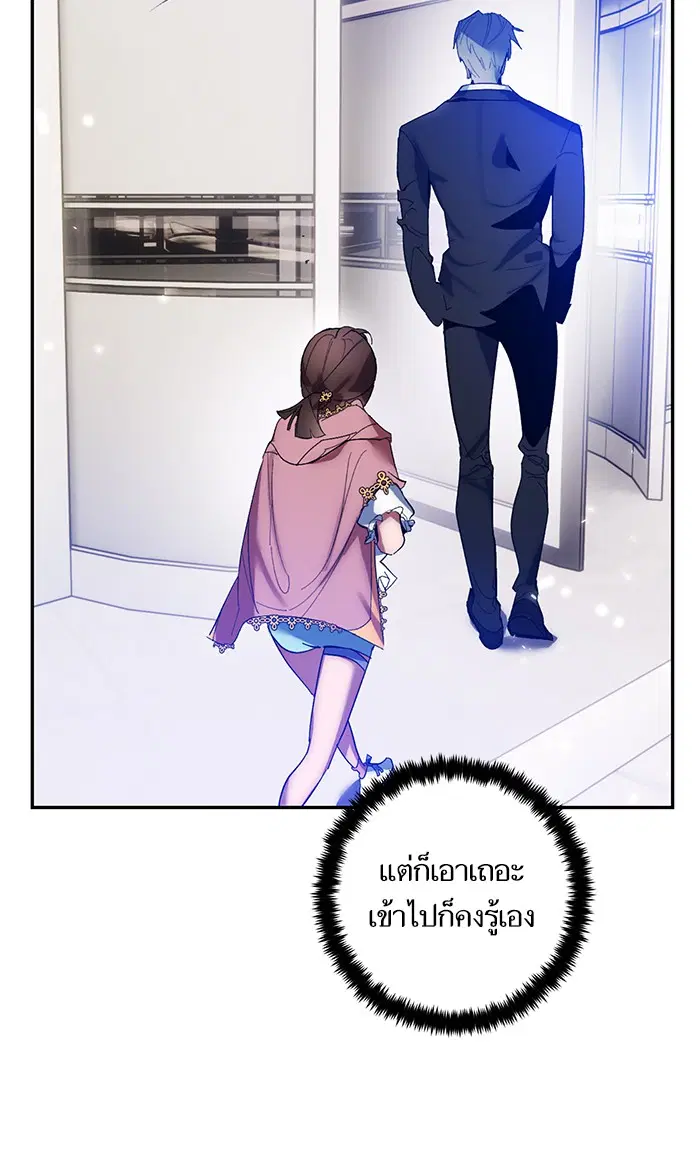 Return to Player ตอนที่ 75 หน้า 79
