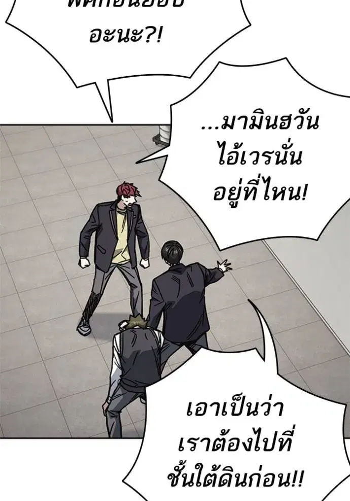 Study Group ตอนที่ 254 หน้า 58