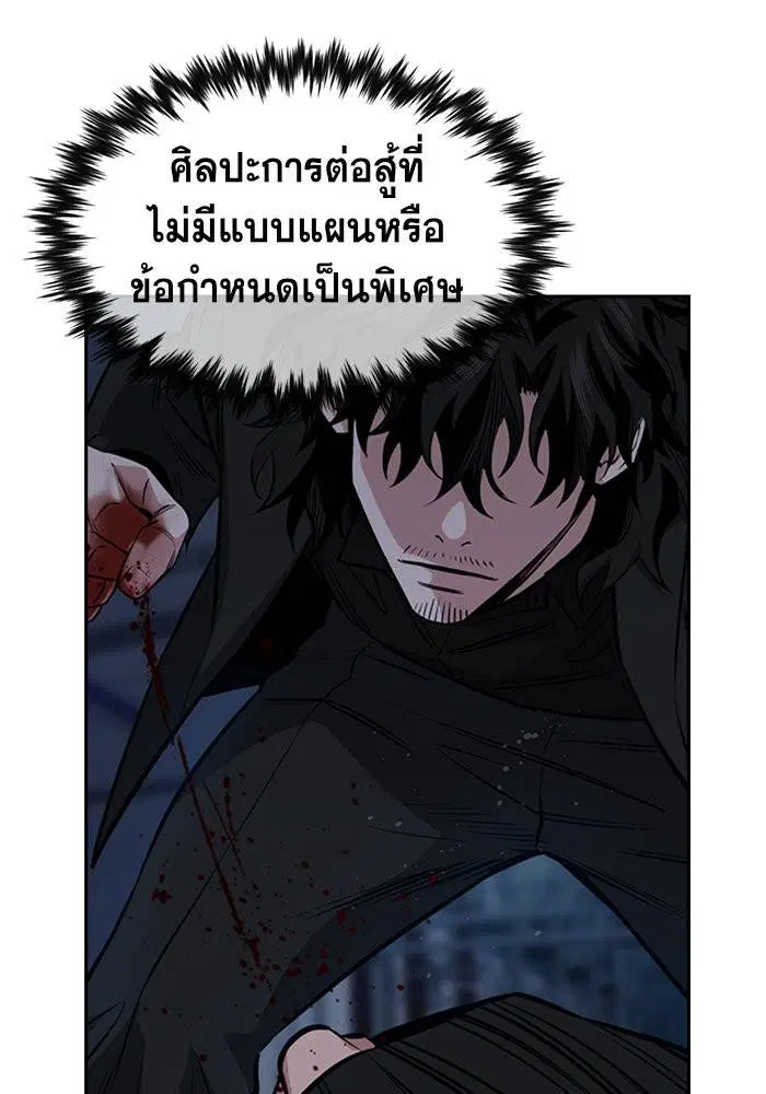 True Education ตอนที่ 14 หน้า 54