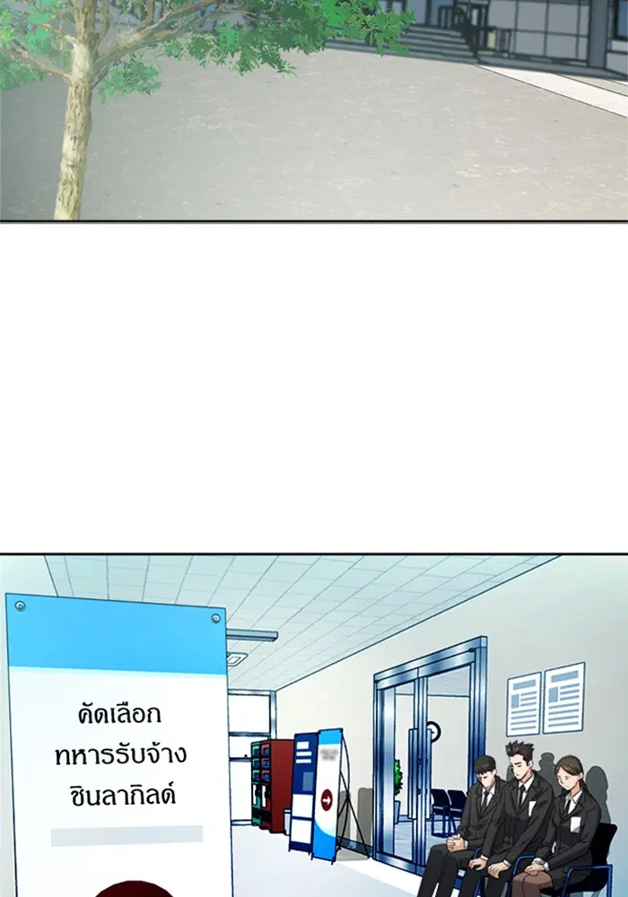Seoul Station Druid ตอนที่ 42 หน้า 72