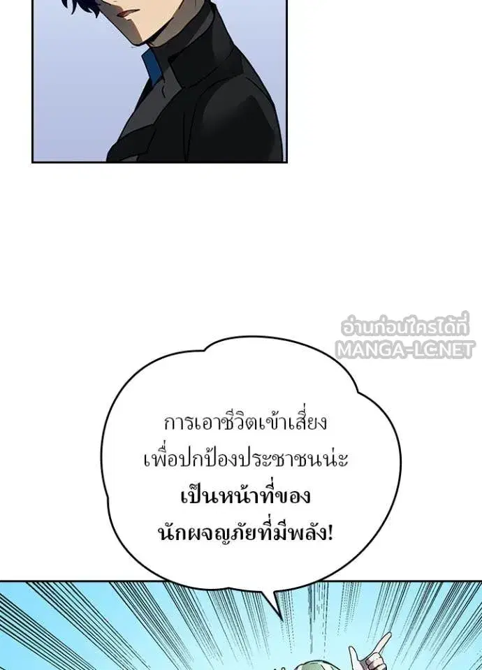 Hidden Class Gravity User เป้าหมายครั้งที่ 2 ต้องเป็นสุดยอดผู้แข็งแกร่งด้วยคลาสลับ ตอนที่ 71 หน้า 27