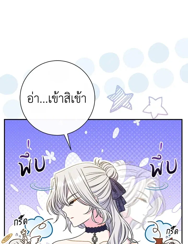 The Villain’s Match Is Too Perfect – คู่ดูตัวของนางร้ายเพอร์เฟกต์เกินไป ตอนที่ 33 หน้า 21