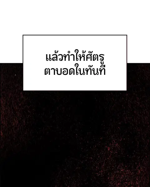 Jungle Juice ตอนที่ 60 หน้า 60