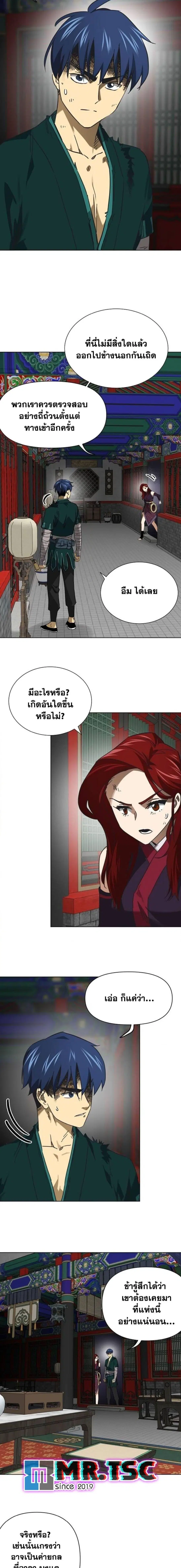 Infinite Level Up In Murim ตอนที่ 248 หน้า 4