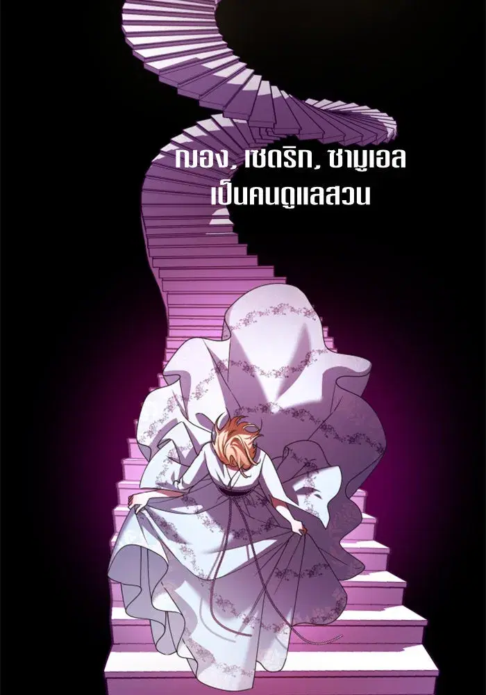 Your Throne ตอนที่ 86 หน้า 35