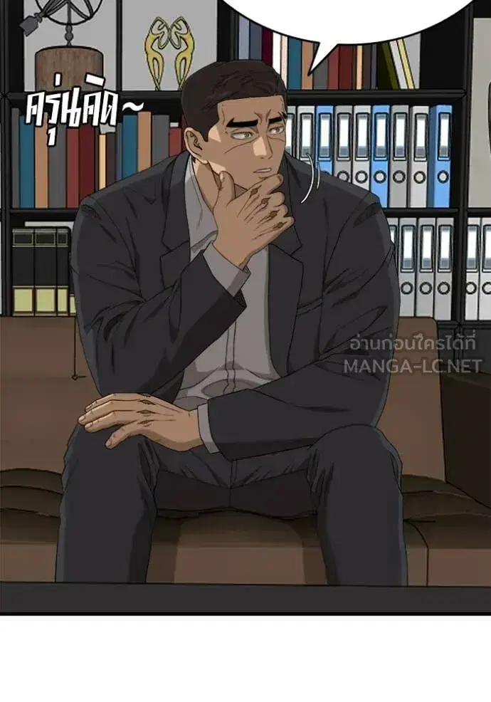 Bad Guy ตอนที่ 292 หน้า 65