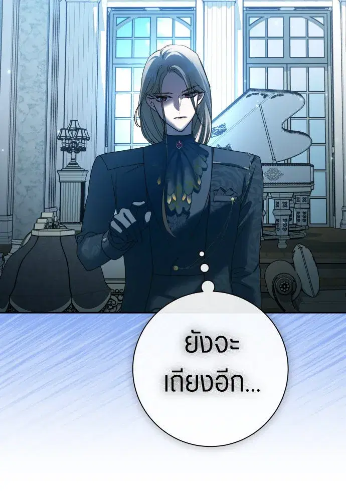 Your Throne ตอนที่ 208 หน้า 5