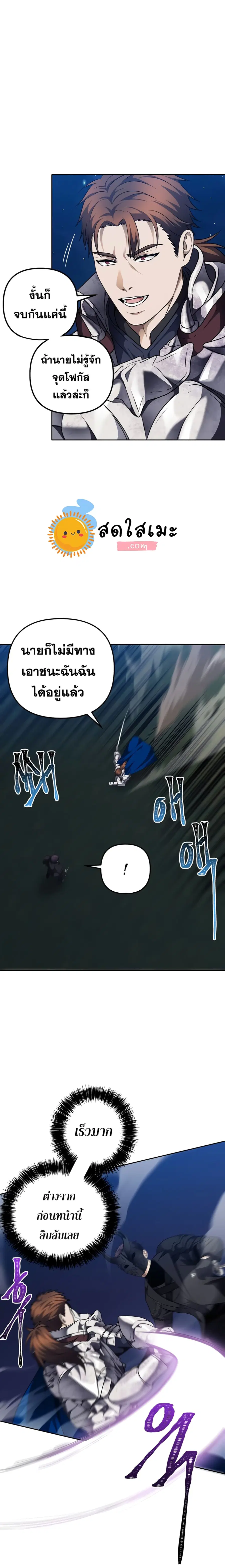 Ranker Who Lives A Second Time ตอนที่ 71 หน้า 9
