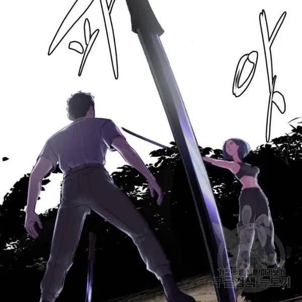 The Boy of Death ตอนที่ 120 หน้า 192