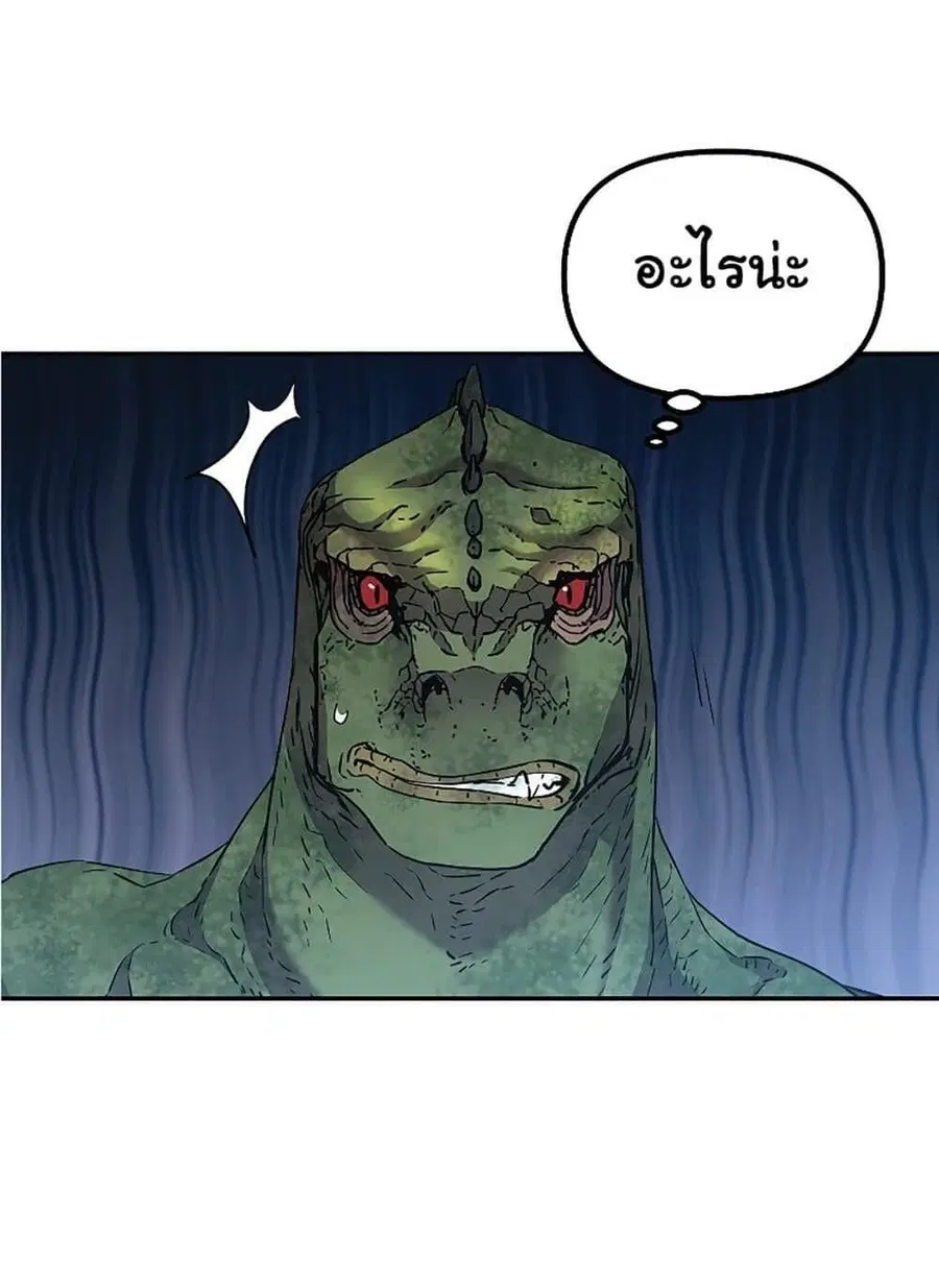 The Reborn Ranker Chronicles ตอนที่ 34 หน้า 35