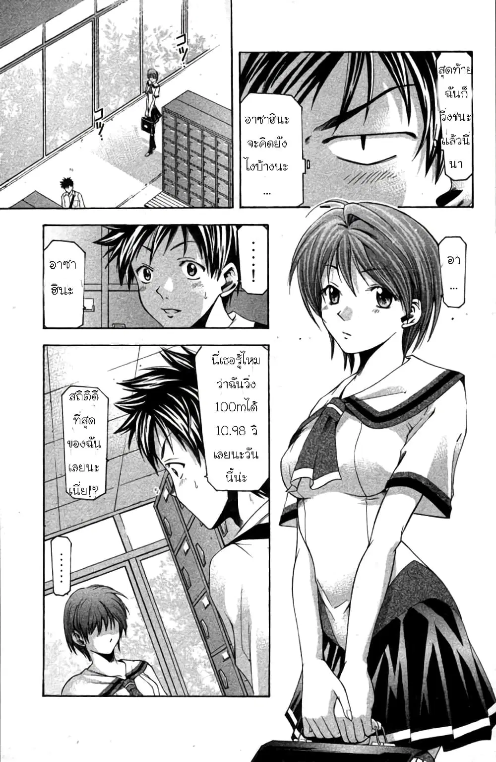 Suzuka ตอนที่ 19 หน้า 16