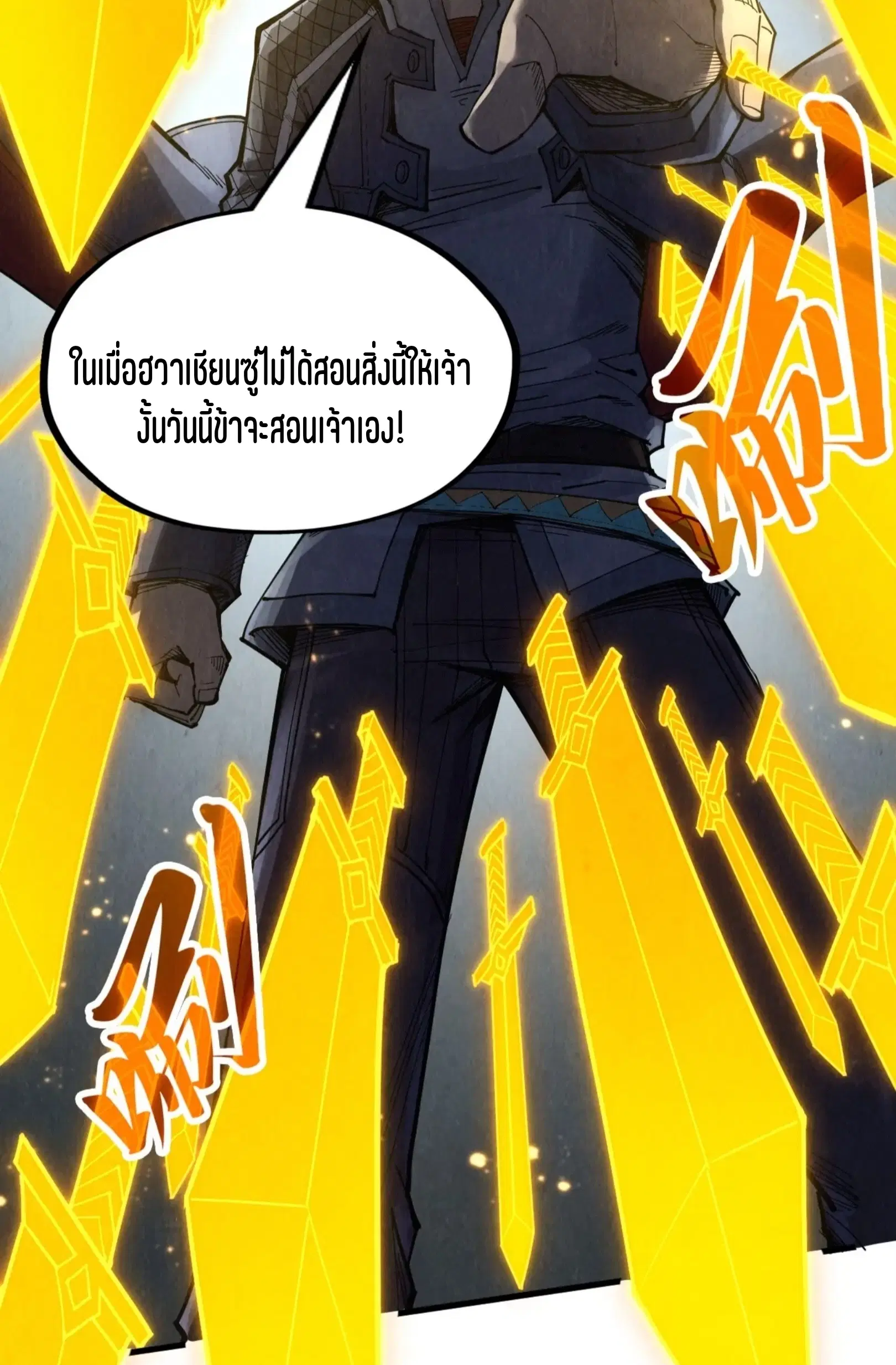 The Eternal Supreme ตอนที่ 281 หน้า 48