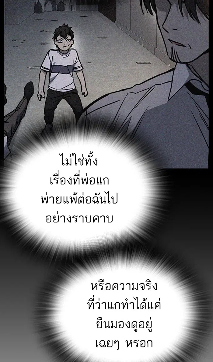 Study Group ตอนที่ 146 หน้า 99