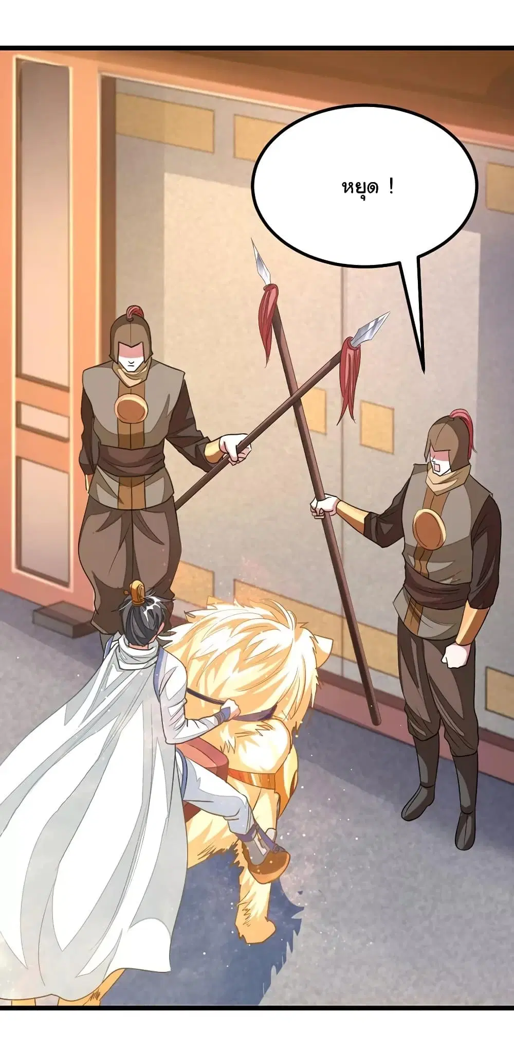 Nine Sun God King ตอนที่ 102 หน้า 29