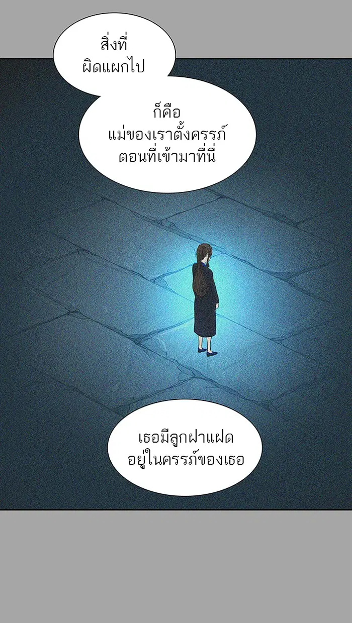 Tower of God ตอนที่ 367 หน้า 49