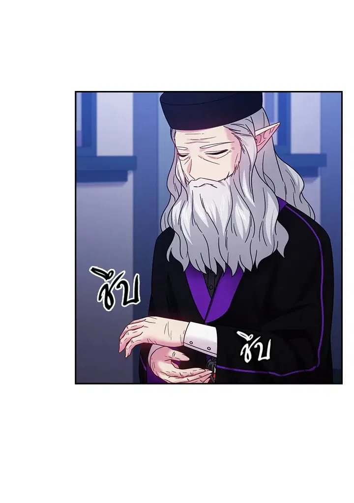 Satan’s Bride ตอนที่ 136 หน้า 41