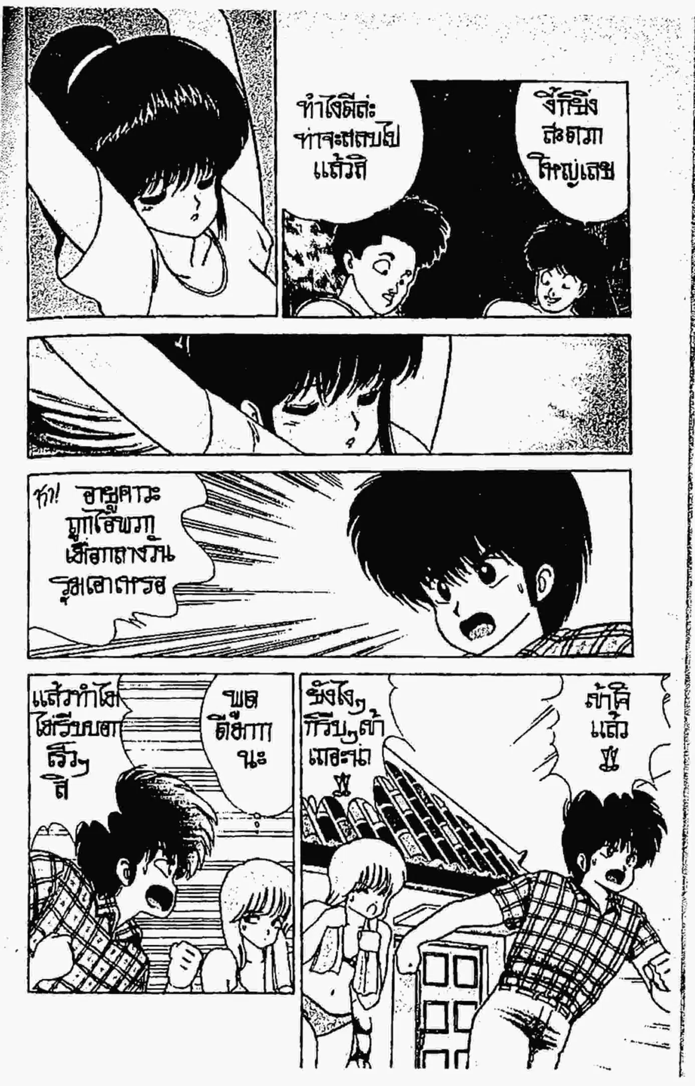 Kimagure Orange☆Road ตอนที่ 65 หน้า 13