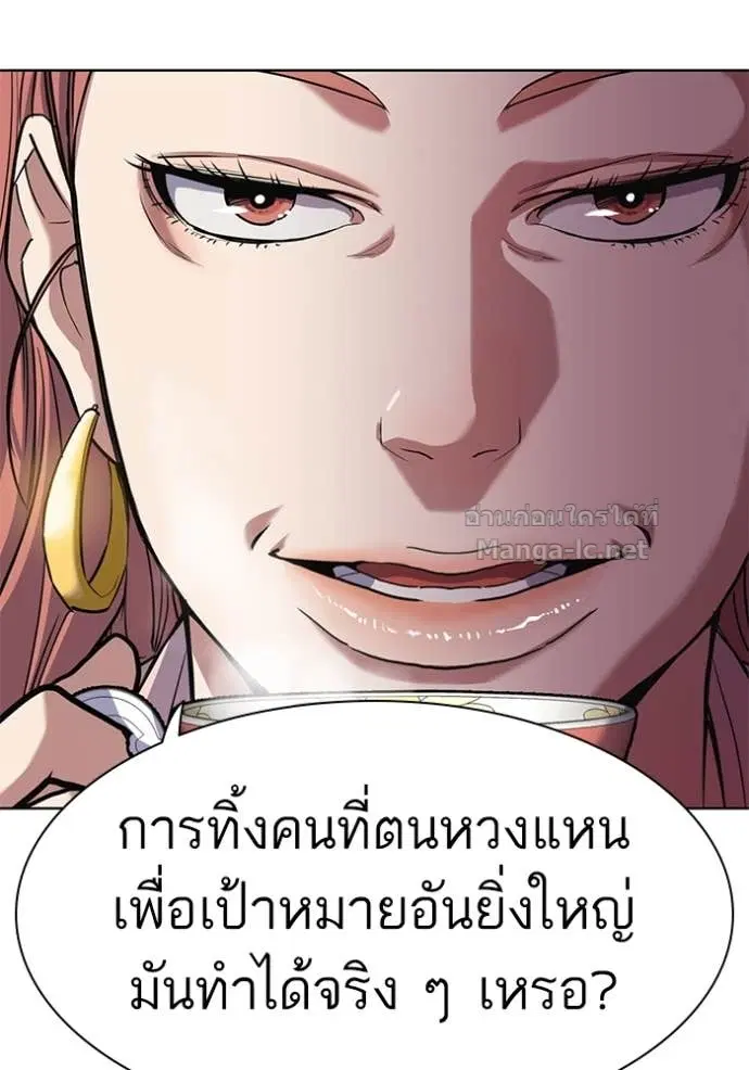 Reborn Rich ตอนที่ 81 หน้า 88