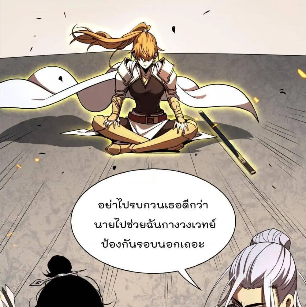 World’s Apocalypse Online ตอนที่ 10 หน้า 62