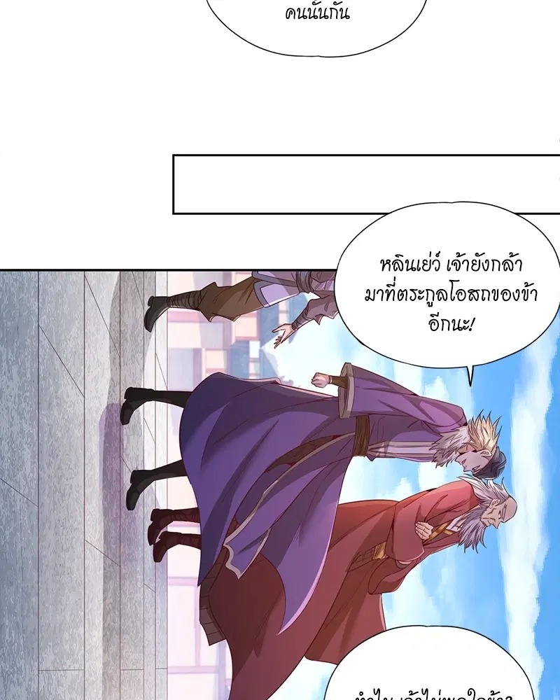 The Time of Rebirth ตอนที่ 105 หน้า 25