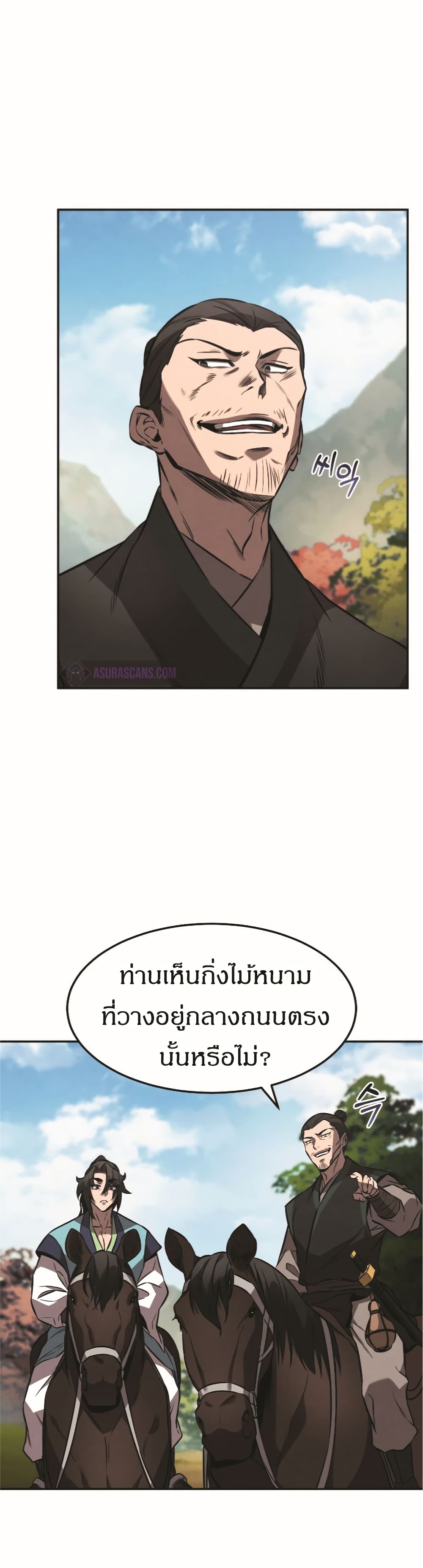 Reincarnated Escort Warrior ตอนที่ 18 หน้า 36