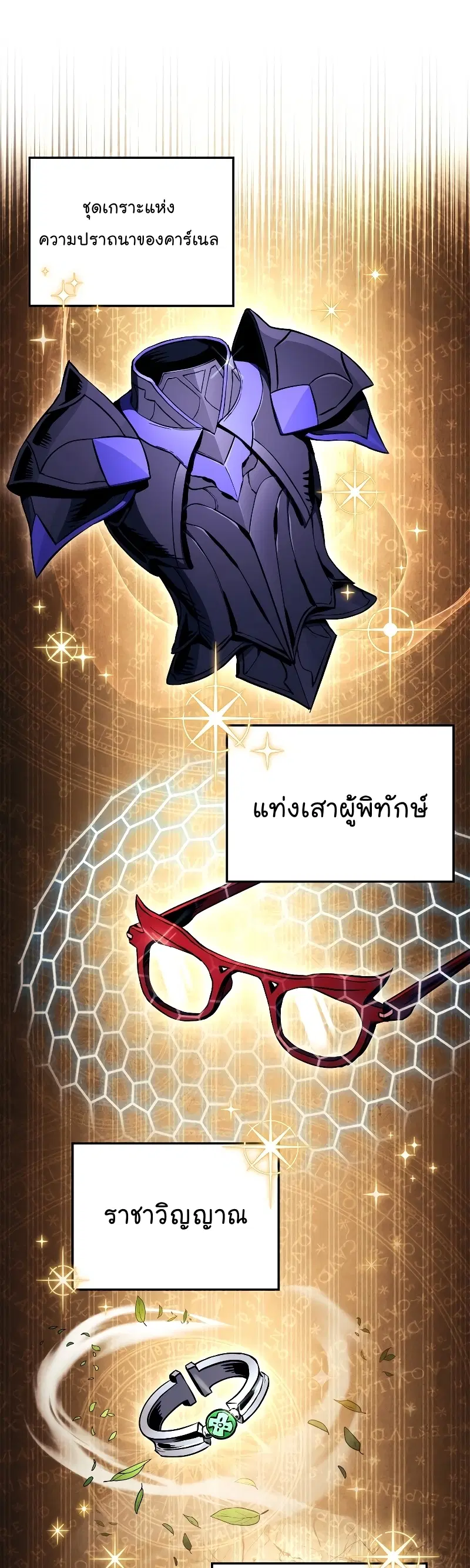 Skeleton Soldier ตอนที่ 204 หน้า 36