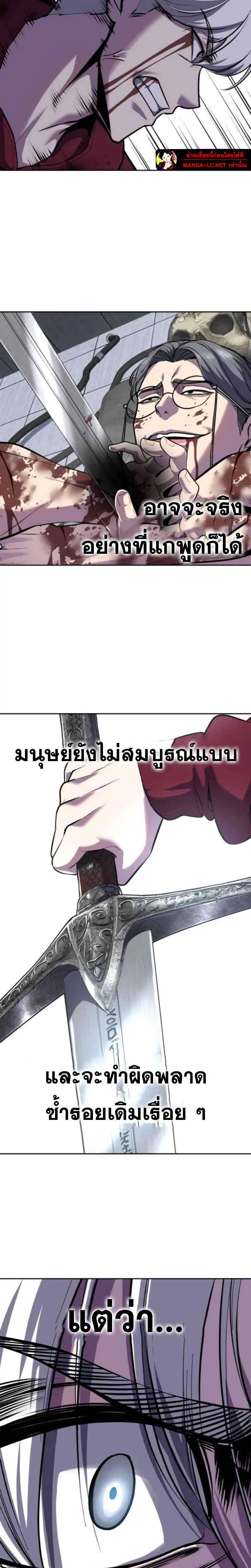 The Boy of Death ตอนที่ 319 หน้า 47