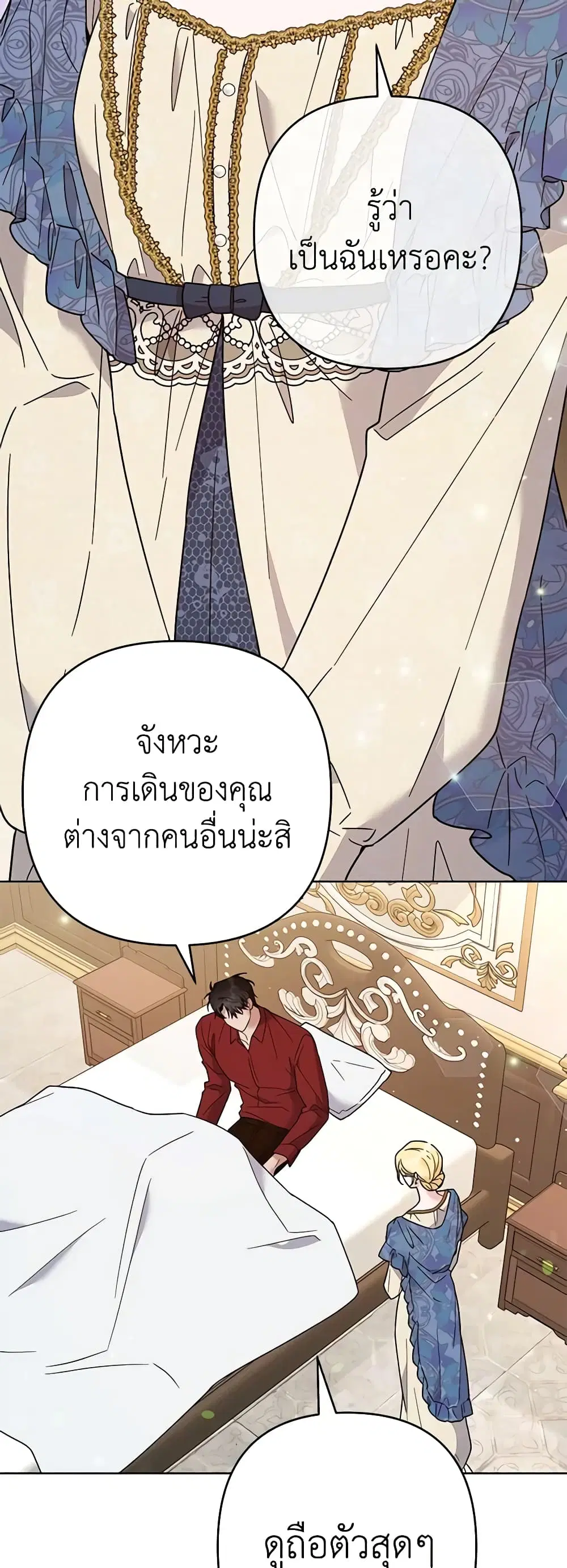 What It Means to Be You ตอนที่ 64 หน้า 12