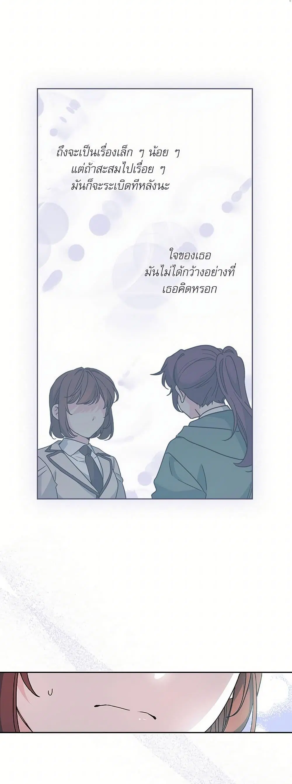 My Life as an Internet Novel ตอนที่ 222 หน้า 34