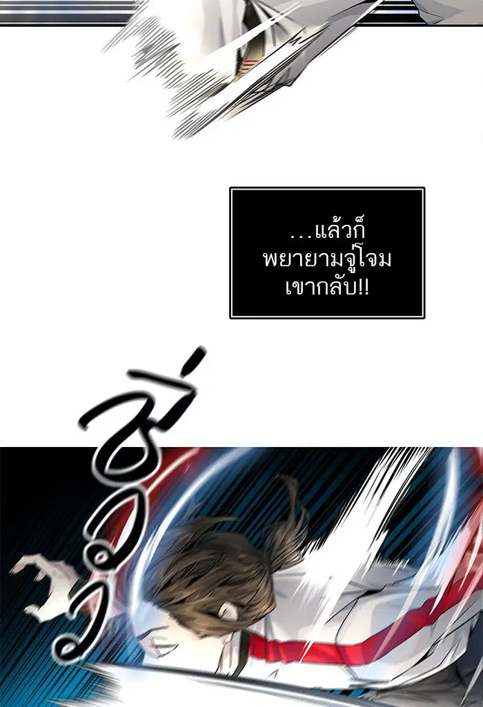 Tower of God ตอนที่ 496 หน้า 115