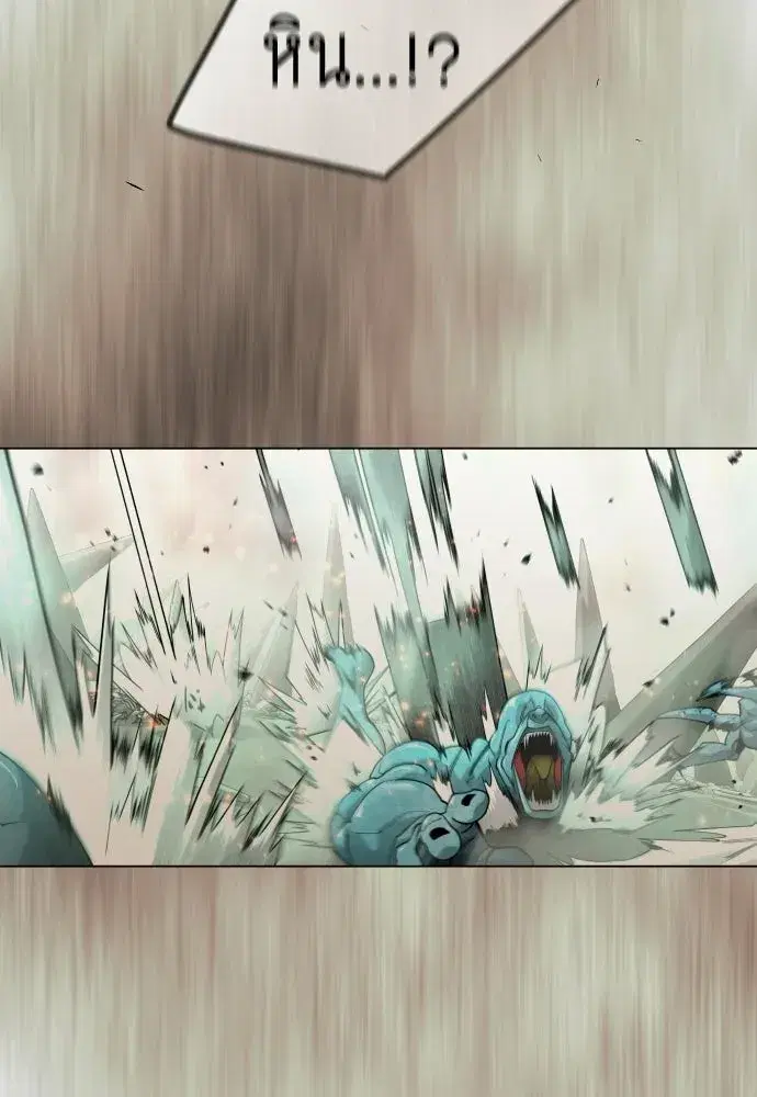 Superhuman Era ตอนที่ 215 หน้า 128