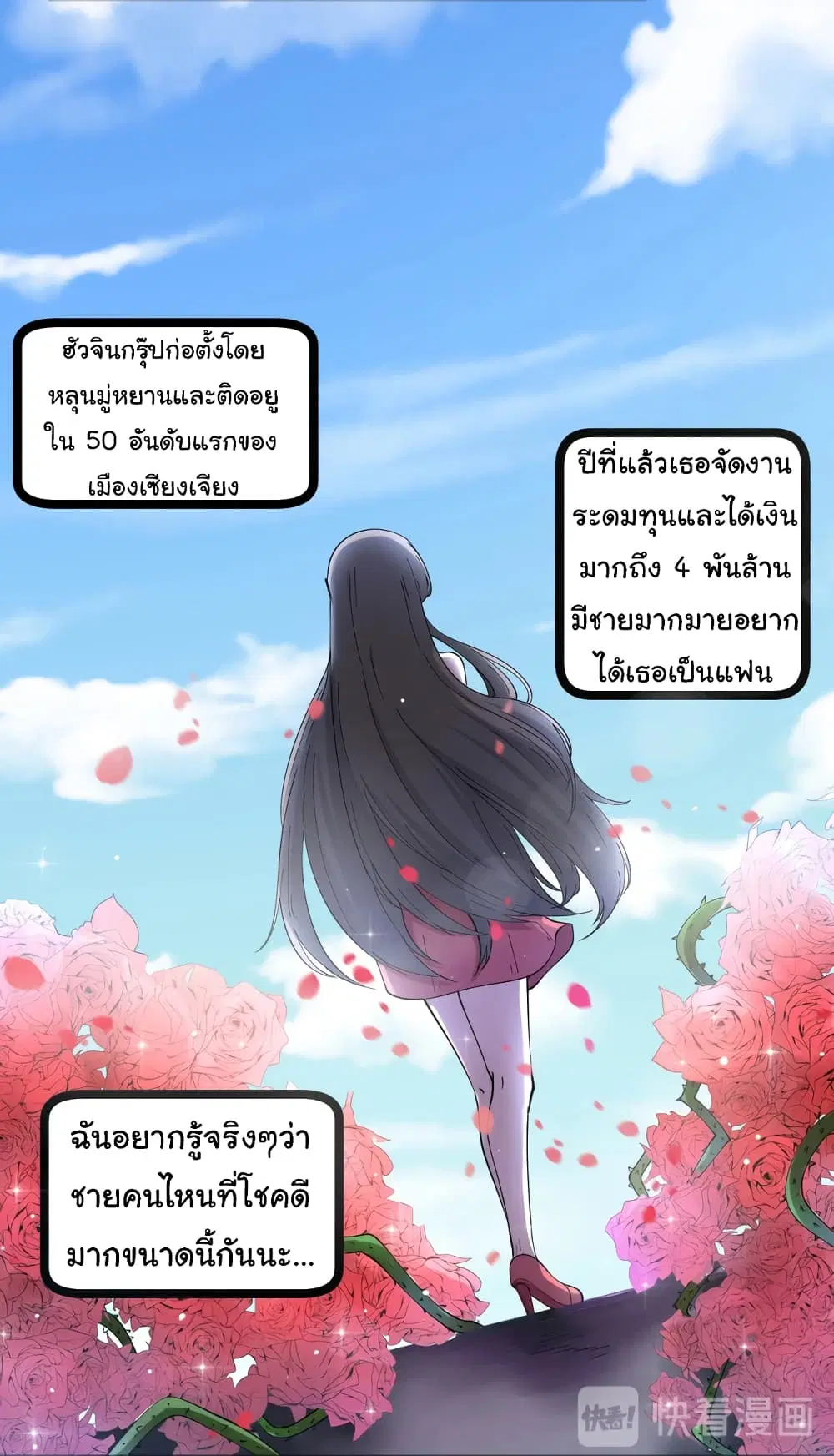 Sanjie Taobao Store ตอนที่ 37 หน้า 6