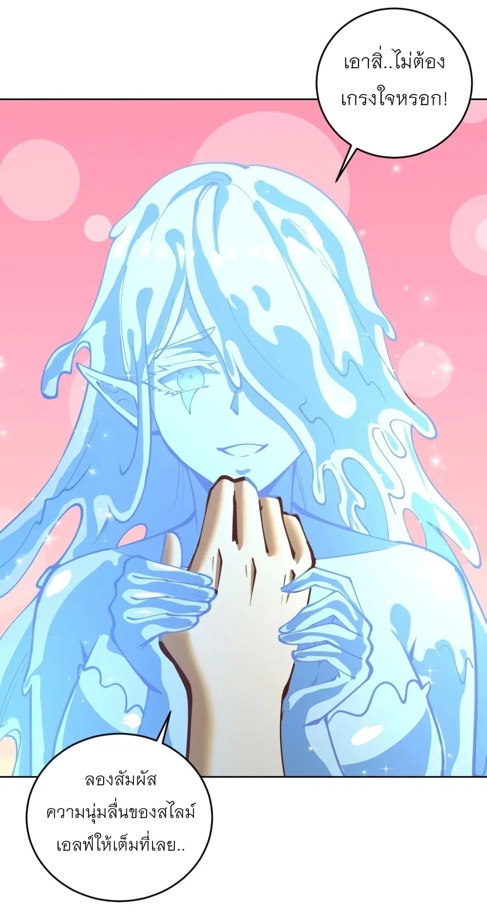 King Star Emperor ตอนที่ 211 หน้า 11